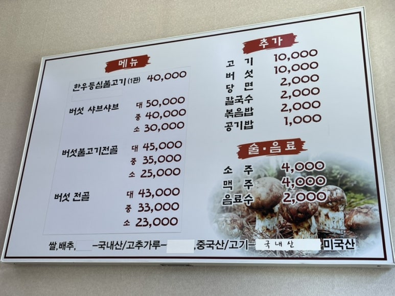 영덕솔향식당 이미지
