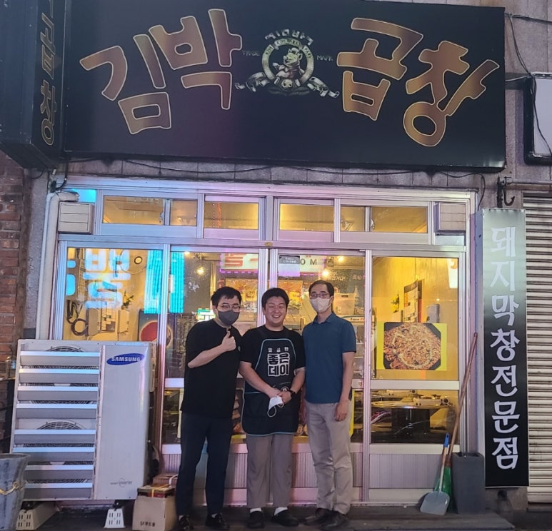 김박곱창 합성점 이미지