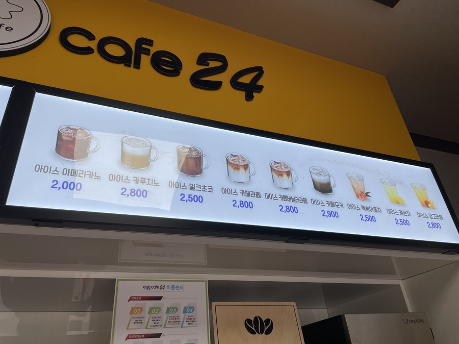 에그카페24동강점 이미지