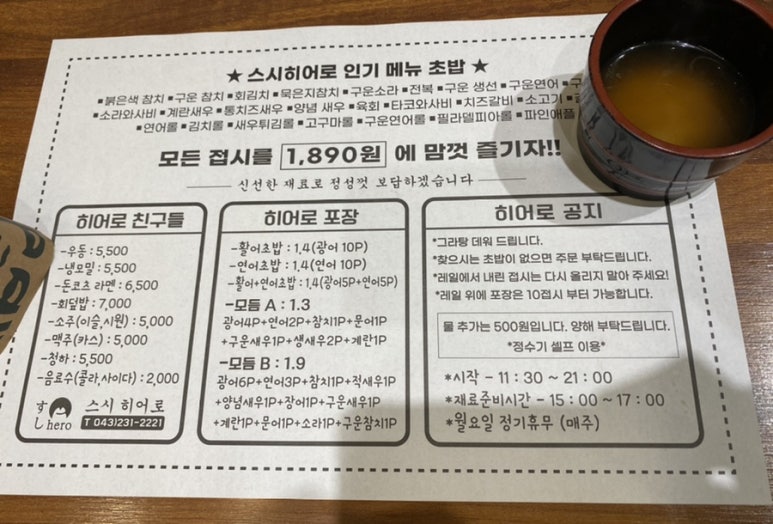 로아스시 이미지