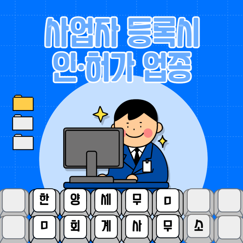 세무회계사무소 이미지