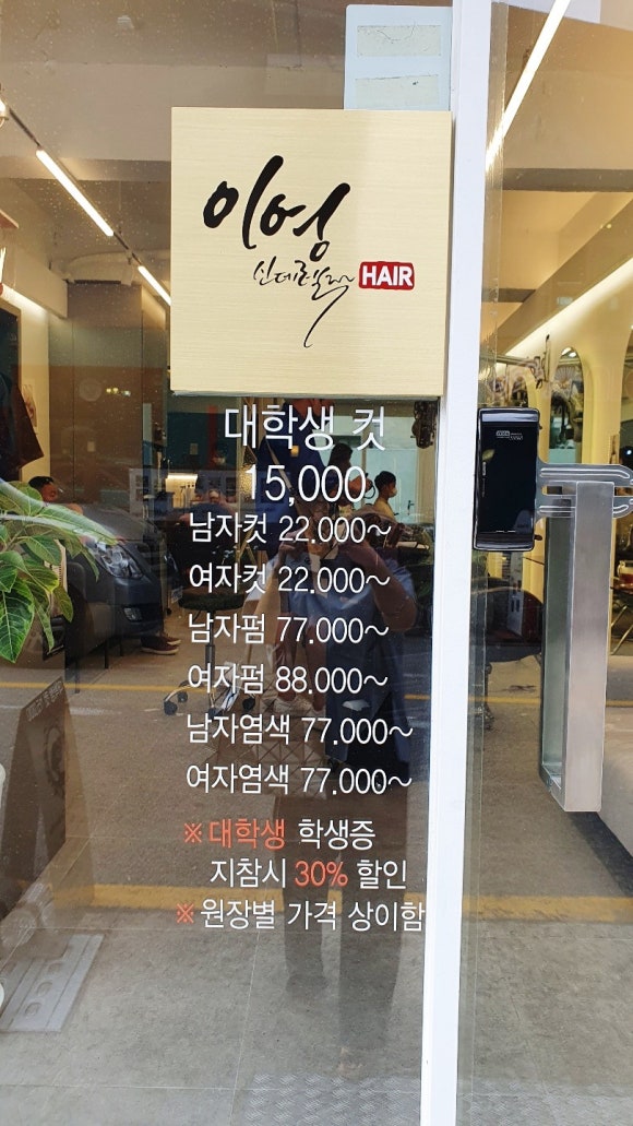 이영신데렐라헤어 이미지