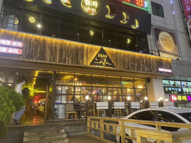 고도33 이미지