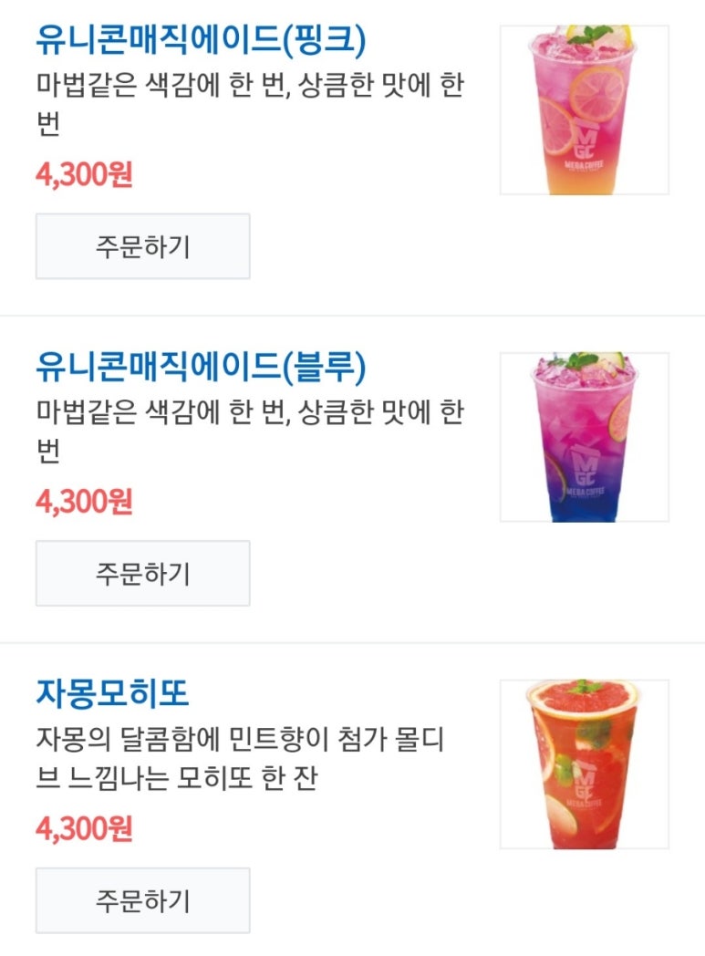 발산커피 이미지