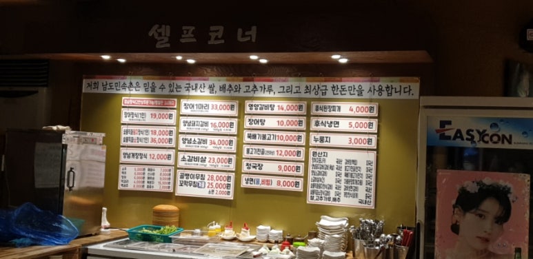 남도민속촌갈비 이미지