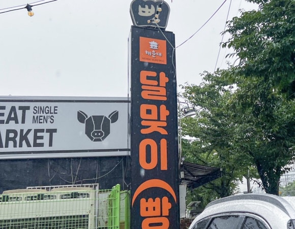 한양브라보주유소 이미지