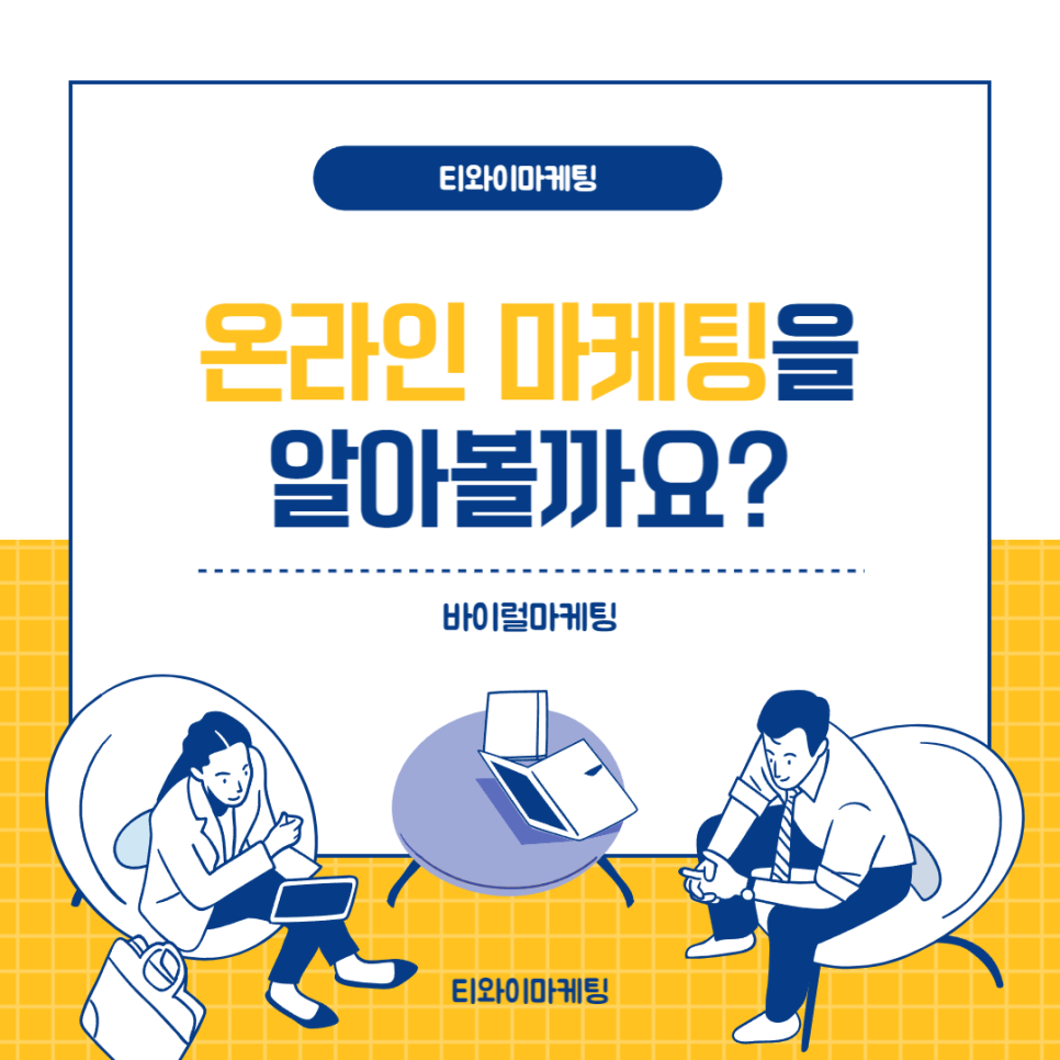 티와이마케팅 이미지