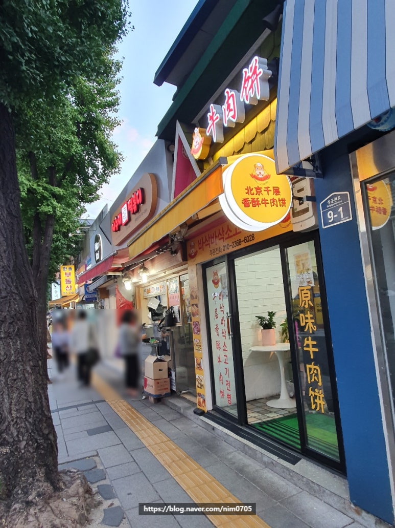 소고기전병 이미지