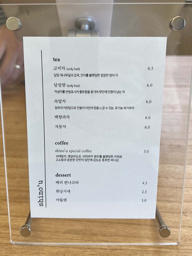 시노유(shino'u 이미지