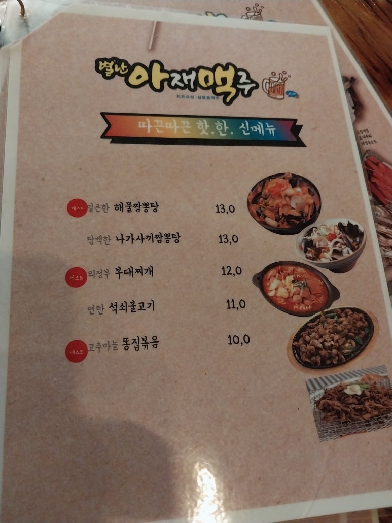 크라운호프(숭의점) 이미지