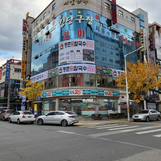 동촌동샤브칼국수 이미지