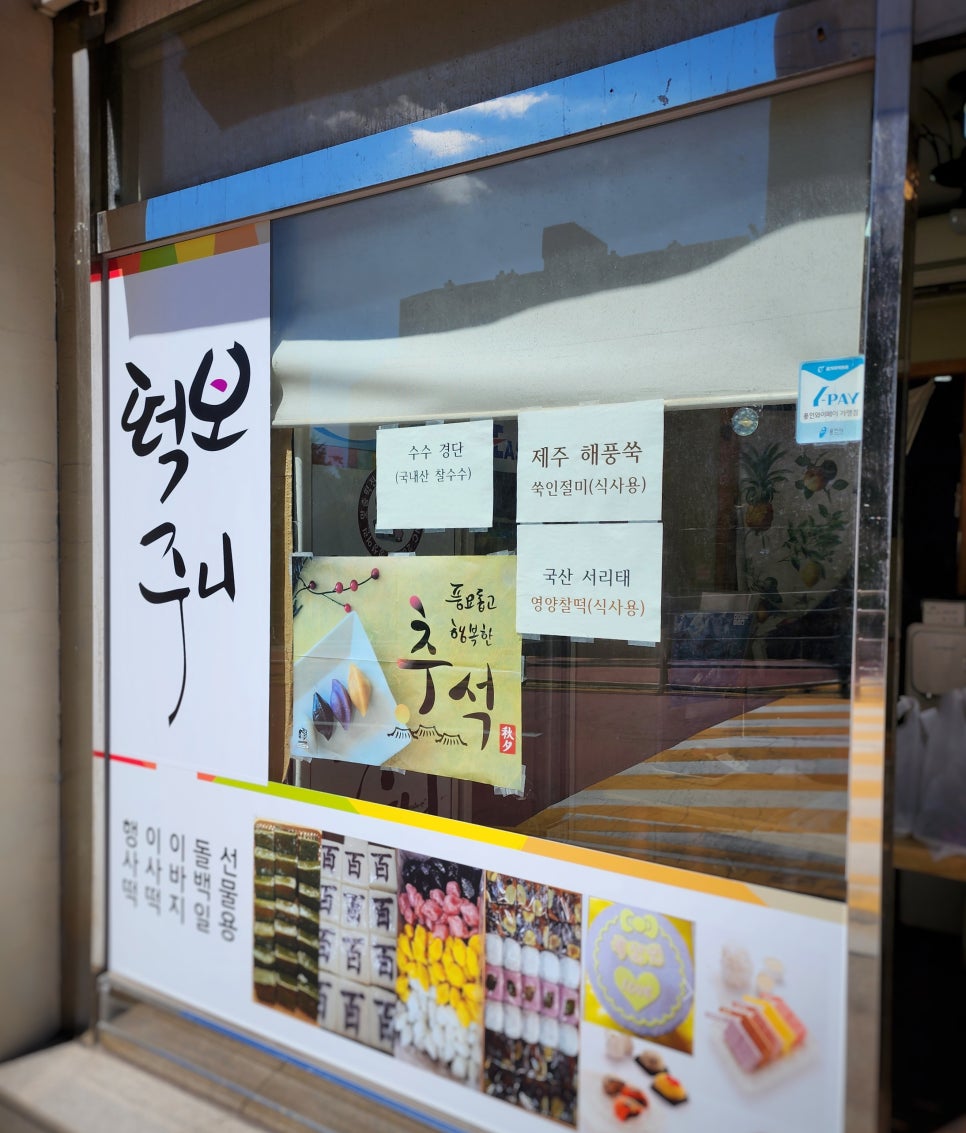떡보주니 이미지