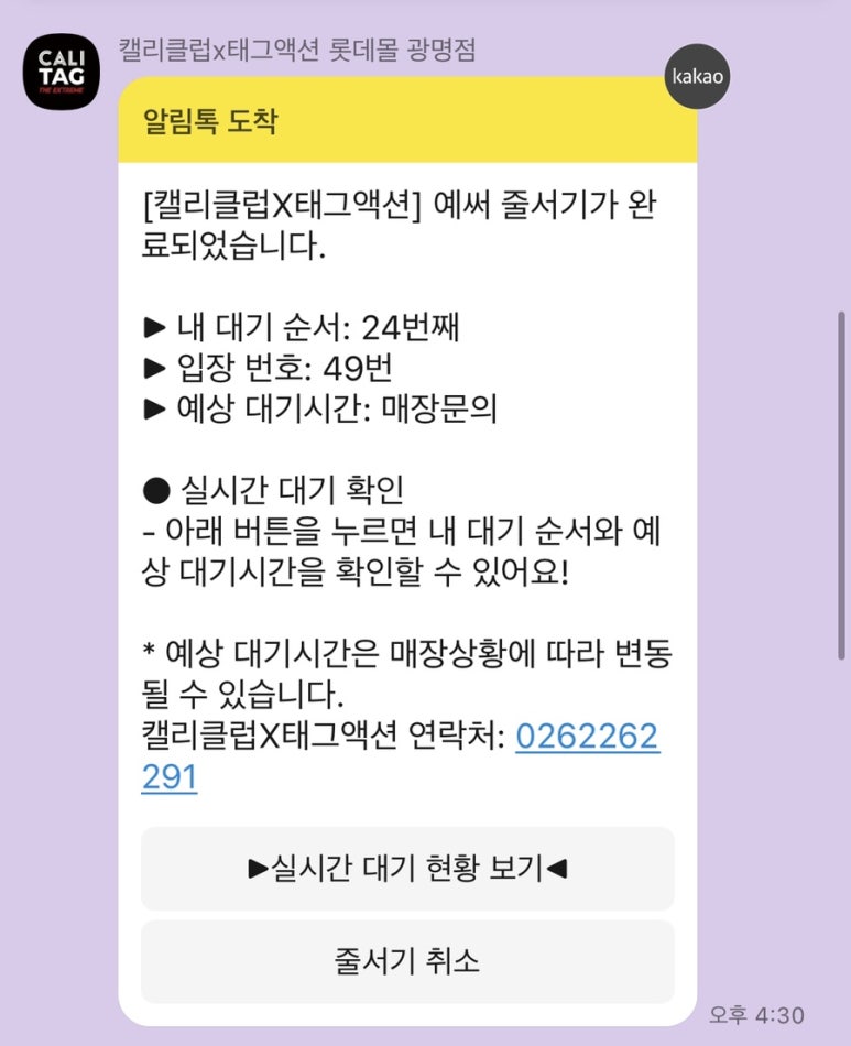 캘리클럽X태그액션더익스트림광명 이미지