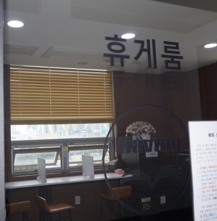 해빙스터디카페 이미지
