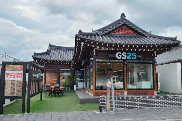 지에스(GS)25 경주황남점 이미지