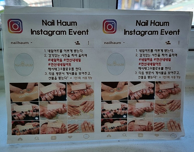 하움네일 이미지