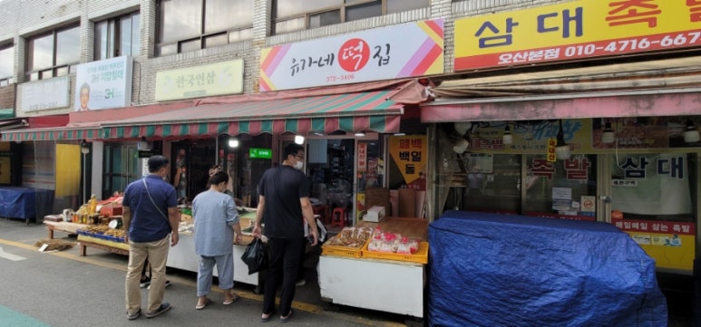 유가네떡집 이미지
