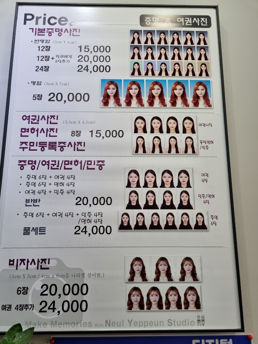 늘예쁜사진관 이미지
