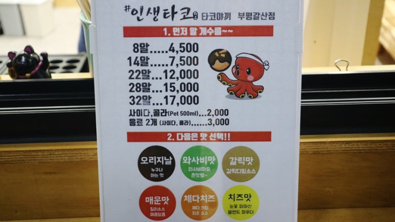 #인생타코 이미지