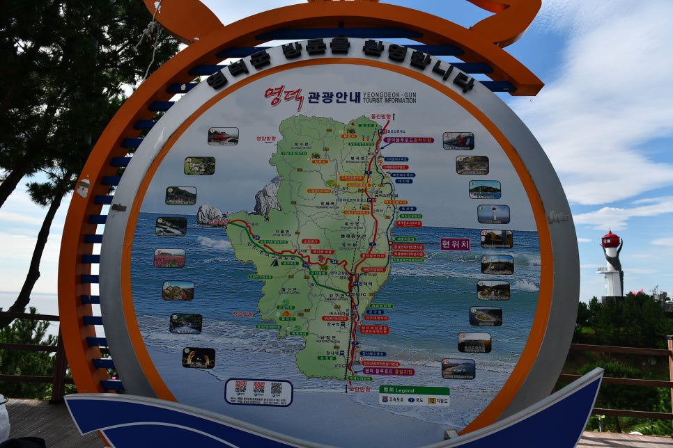 해파랑길 20코스 영덕 블루로드 A 이미지