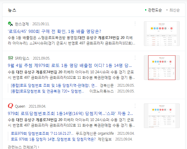 행운로또복권방 이미지