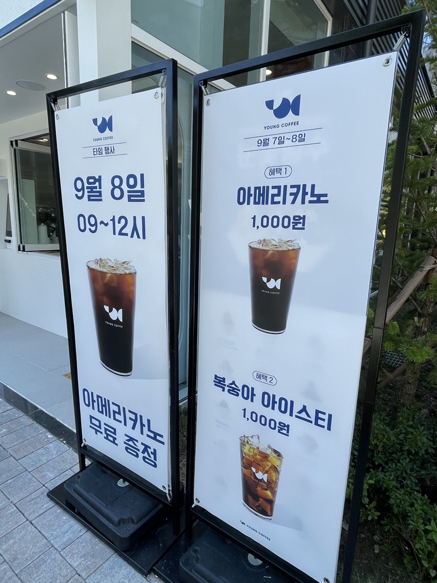 영커피 용인신봉점 이미지