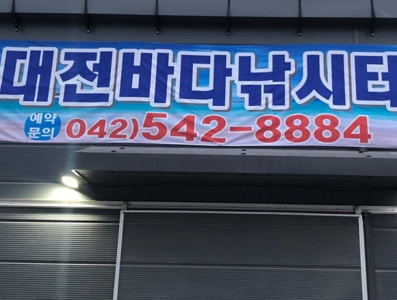도심속바다낚시카페 이미지