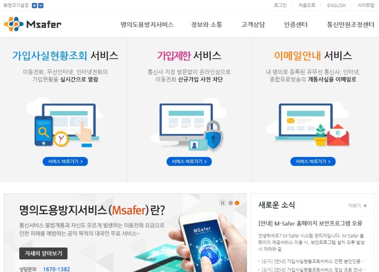엠정보통신 이미지