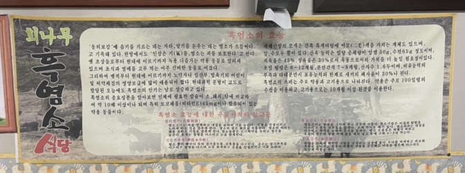 회나무염소식당 이미지