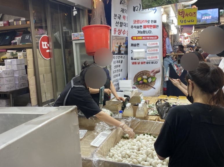 미스터떡집 이미지