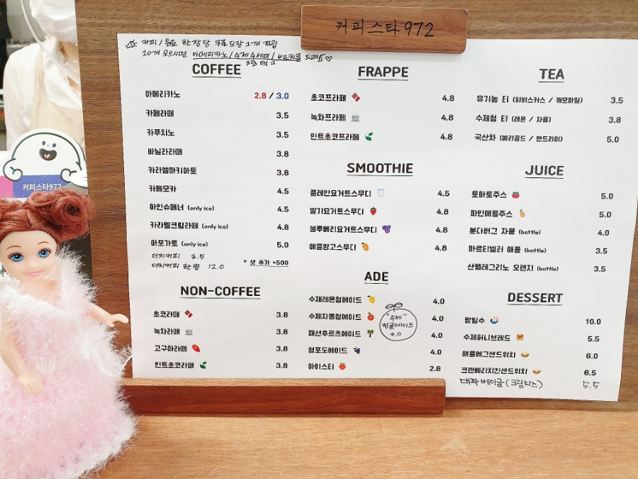 커피스타972 이미지