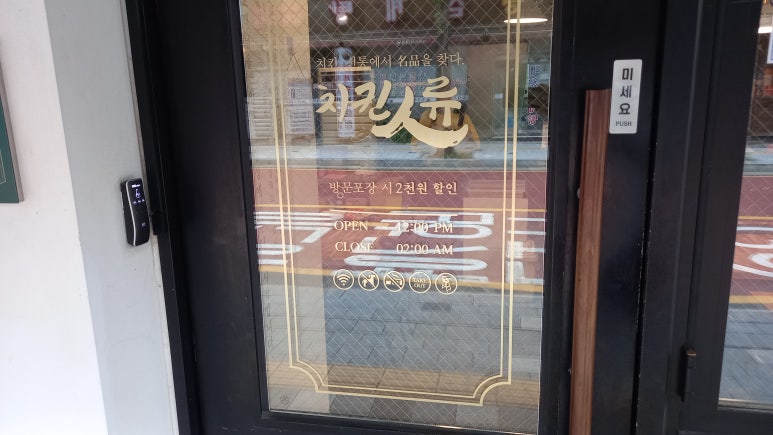 치킨인류 수원영화점 이미지