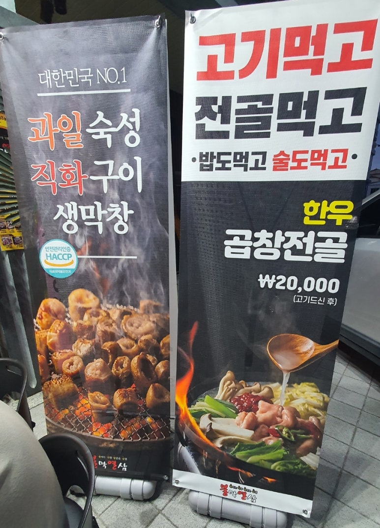 불막열삼울산산하점 이미지