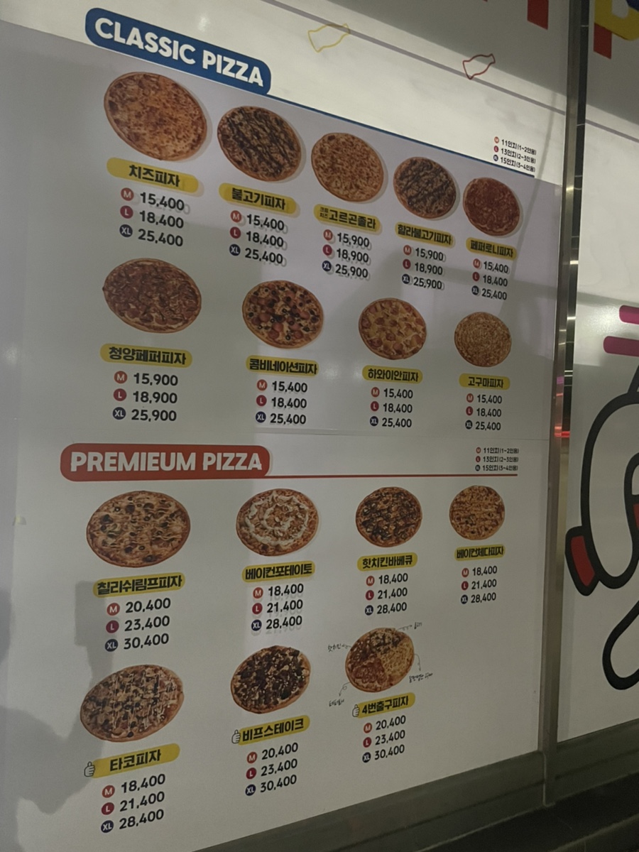 엑시트피자 이미지
