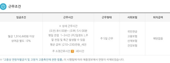 하이트진로(주)  전주공장 이미지