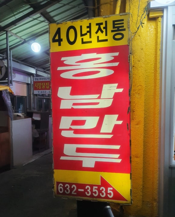 제일닭집 이미지