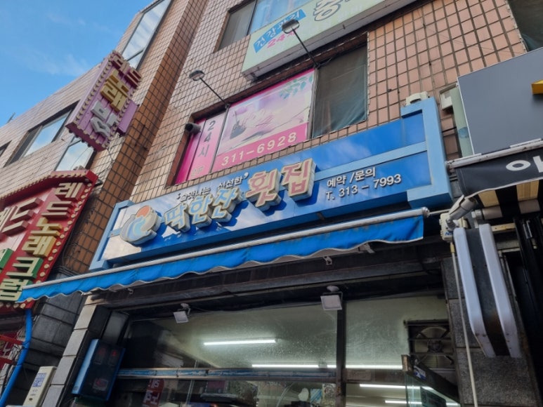 딱잔 이미지