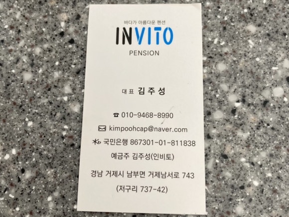 인비토(INVITO) 이미지