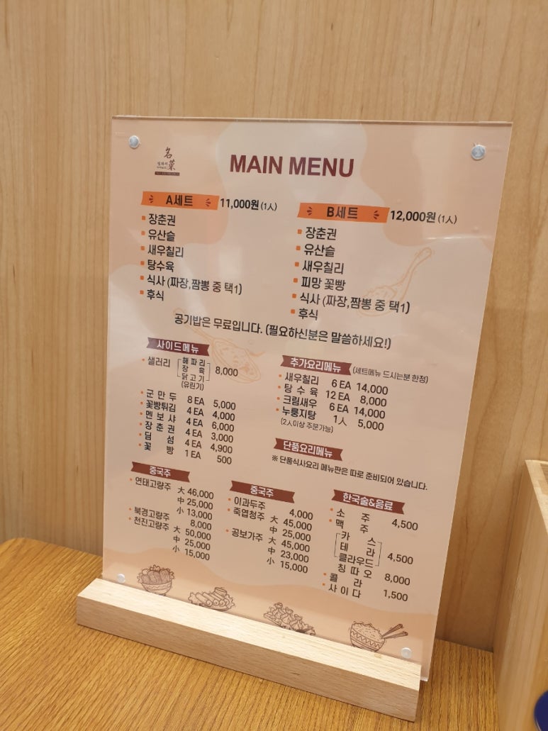 밍차이 이미지