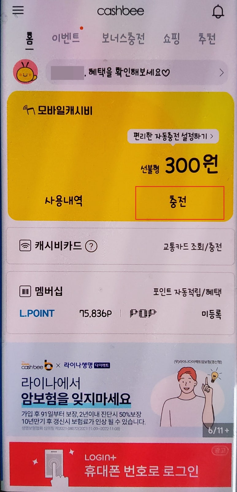 찬이모바일 이미지