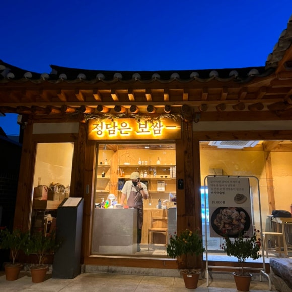 정담은사람들 이미지