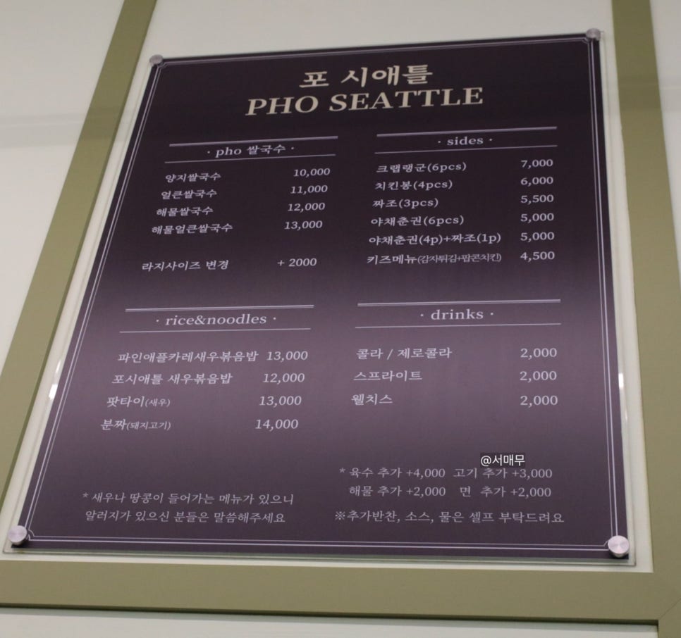 포시애틀 동탄점 이미지