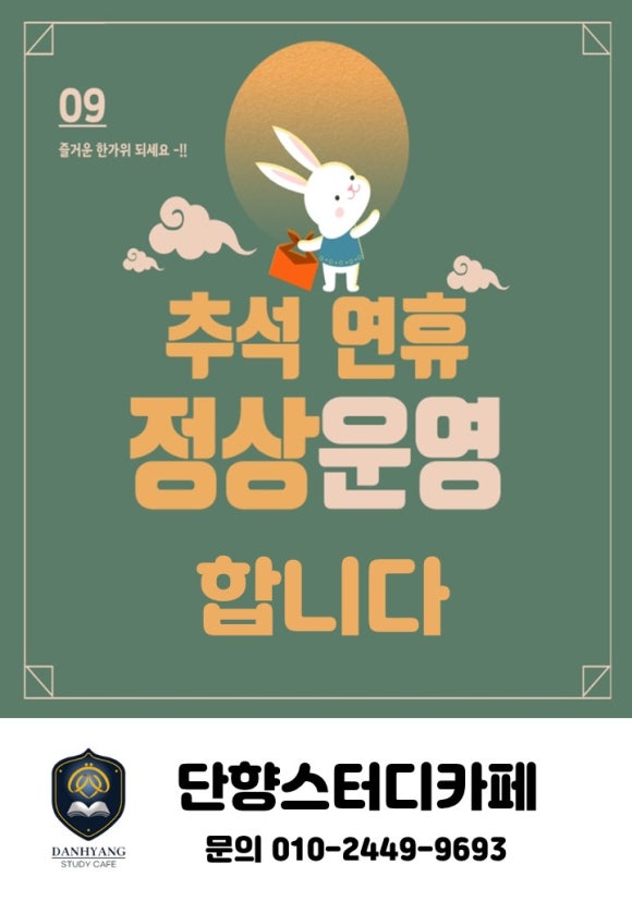 단향스터디카페구리직영센터 이미지