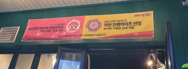 불막열삼울산산하점 이미지