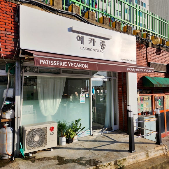 예카롱 이미지