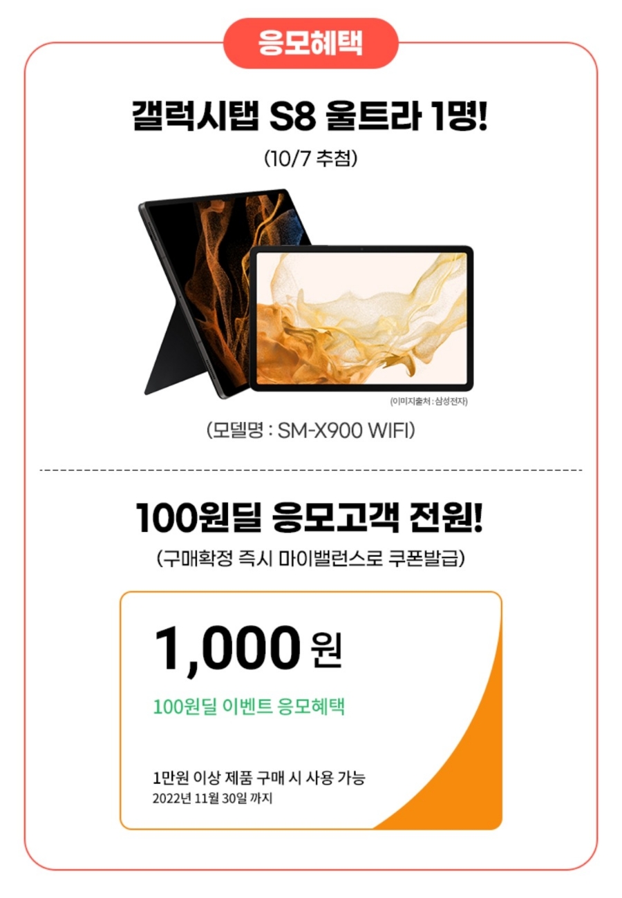 마이밸런스100 이미지