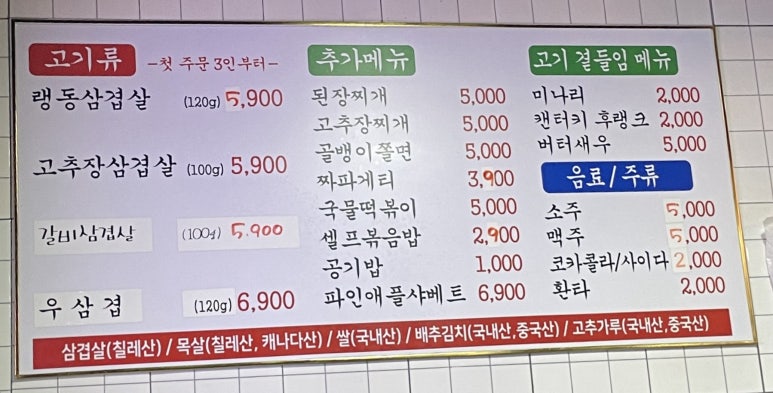 두꺼비랭삼 이미지