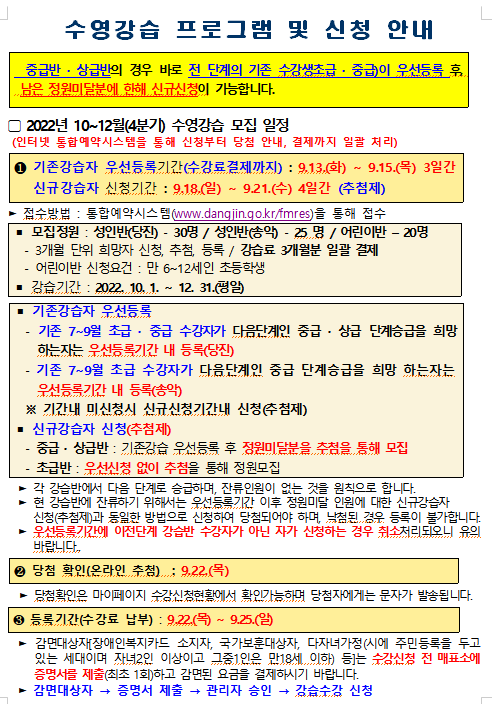 당진교육문화스포츠센터 이미지