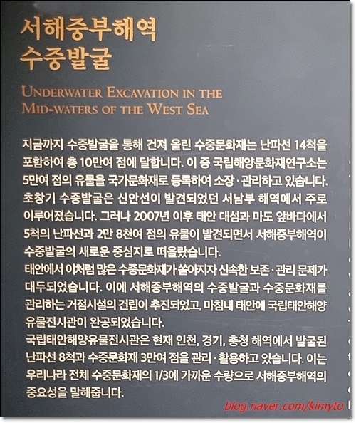 국립해양문화재연구소 태안보존센터 이미지