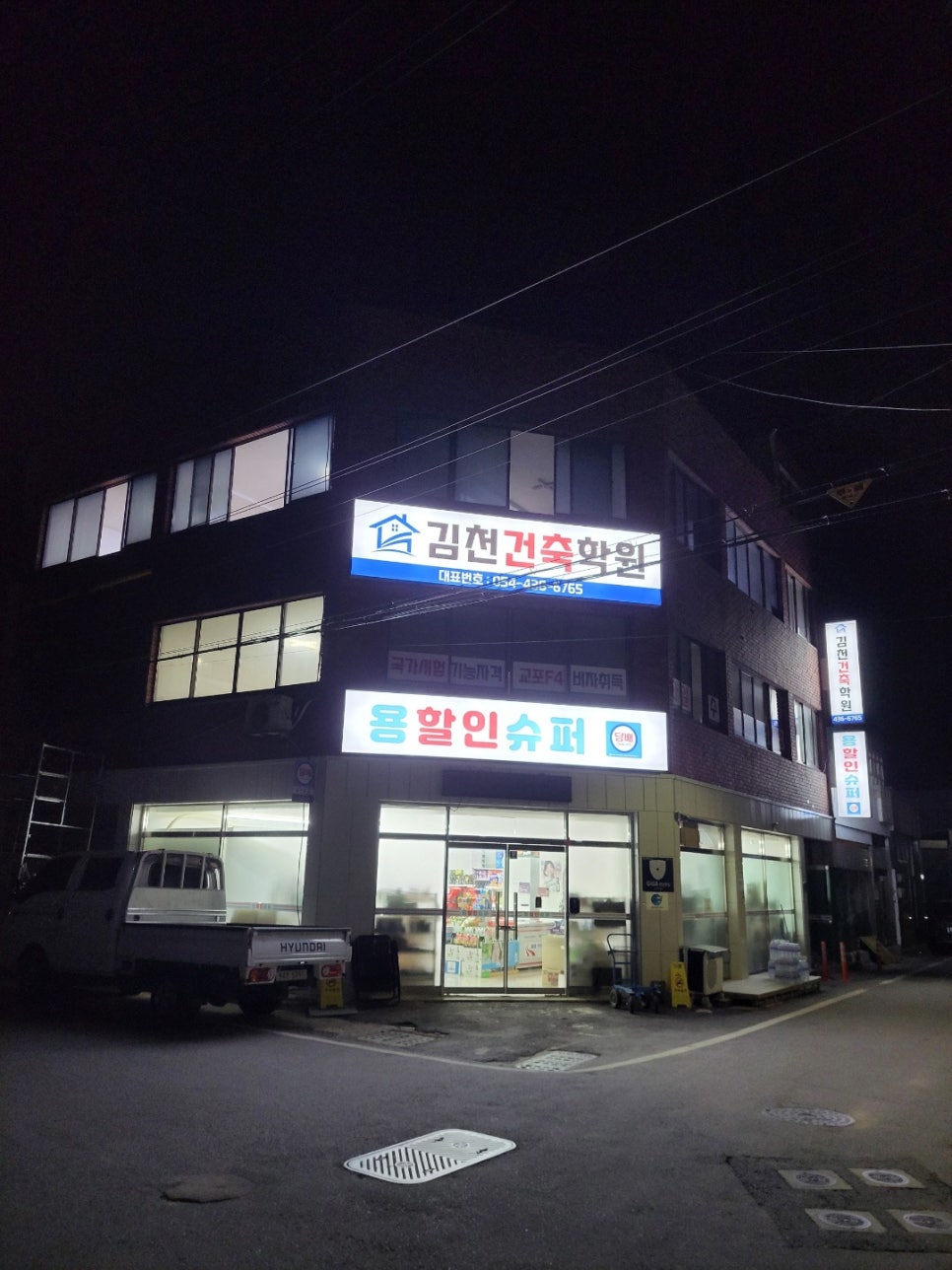 김천건축학원 이미지